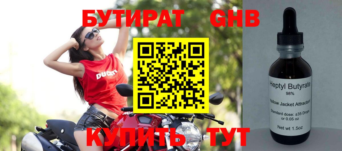 Апрелевка  Бутират  Вход с VPN  БУТИРАТ оксана 