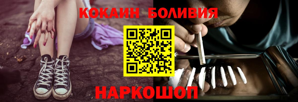 COCAIN Эквадор Апрелевка