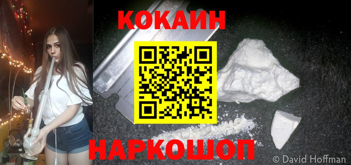 КОКАИН 98%  COCAIN Эквадор  Апрелевка  Вход с VPN 
