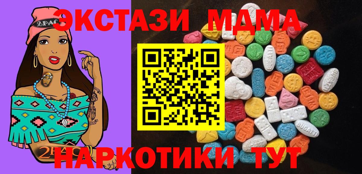 ЭКСТАЗИ mix  ЭКСТАЗИ Punisher  Апрелевка  Экстази  дарнет шоп  Вход с VPN 