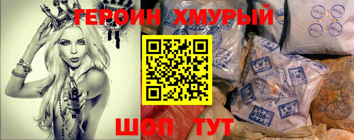 Героин Афган  Вход с VPN  ГЕРОИН  Апрелевка 