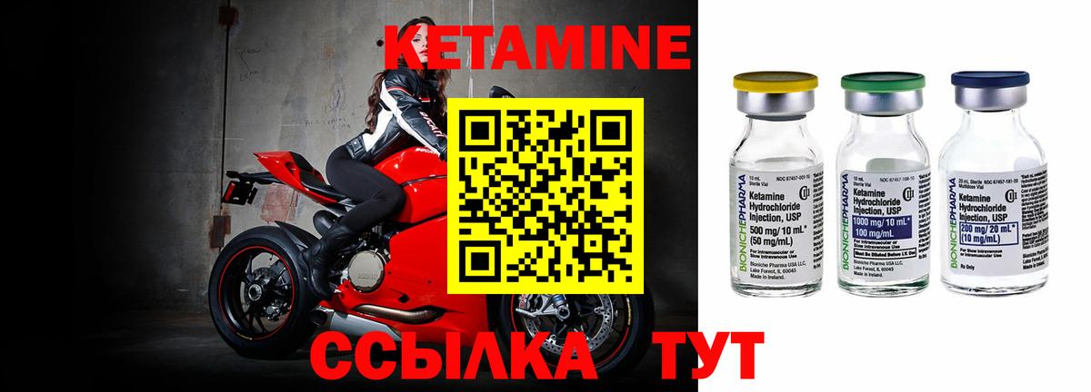 Кетамин VHQ Апрелевка