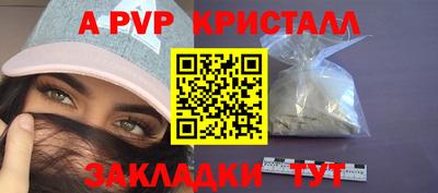 метамфетамин Апшеронск