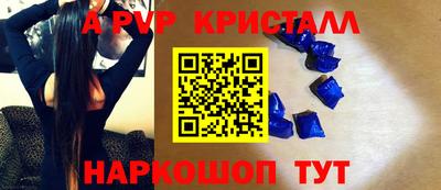 мяу мяу кристалл Апрелевка