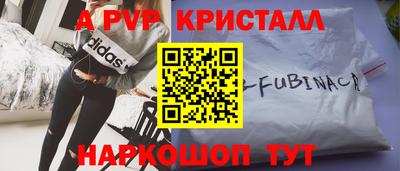 мяу мяу кристалл Апрелевка