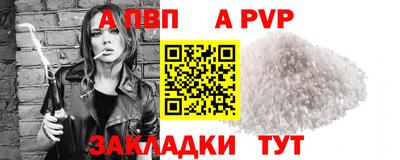 мяу мяу кристалл Апрелевка
