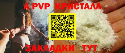 мяу мяу кристалл Апрелевка