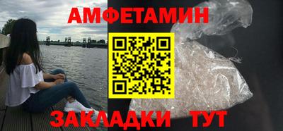 метамфетамин Апшеронск
