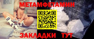 метамфетамин Апшеронск