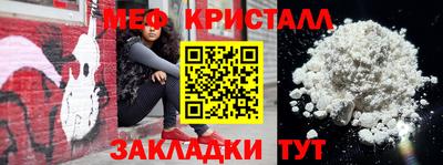 метамфетамин Апшеронск