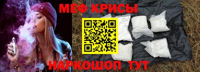 мяу мяу кристалл Апрелевка