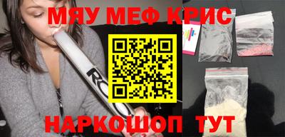 метамфетамин Апшеронск