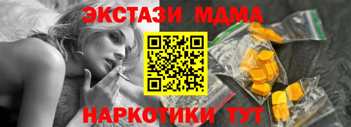 МДМА молли  МДМА  Апрелевка  Вход с VPN  МДМА Molly 