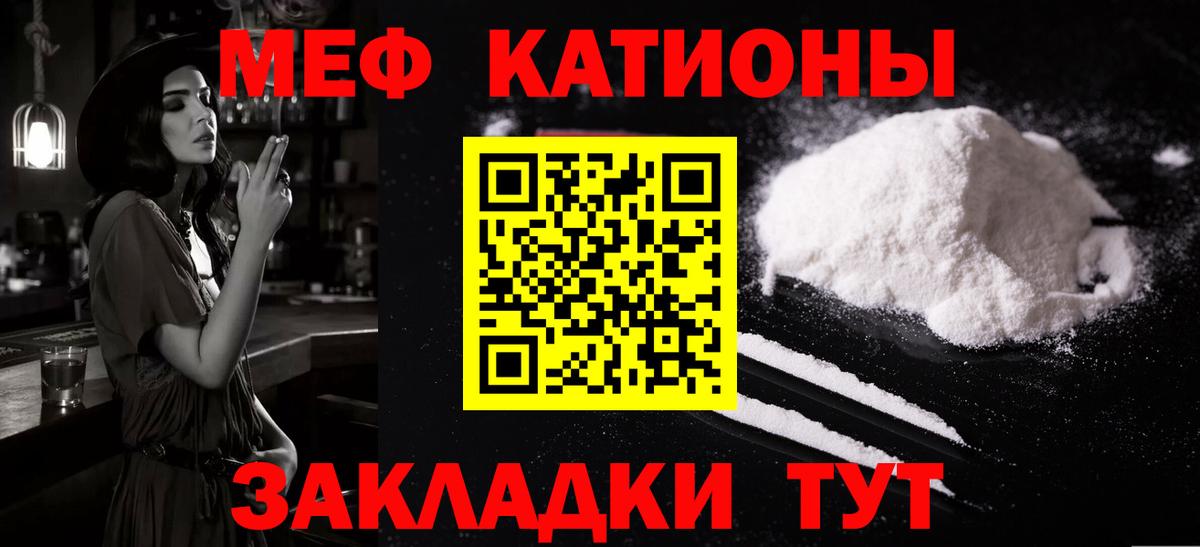 Меф мяу мяу Апрелевка