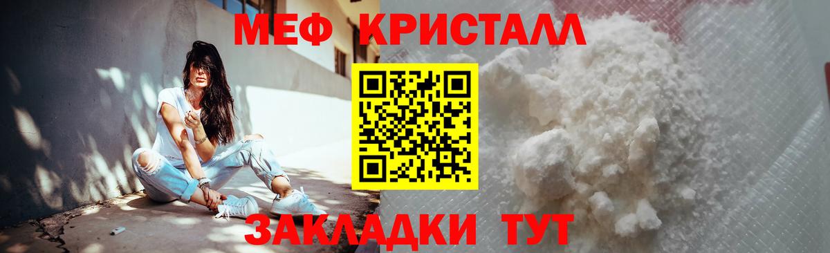 МЕФ мяу мяу  МЕФ  Апрелевка  Вход с VPN 