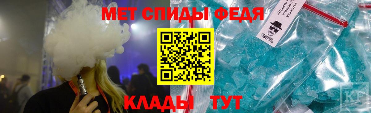 Апрелевка  Метамфетамин мет  Первитин  Вход с VPN  Метамфетамин мет 