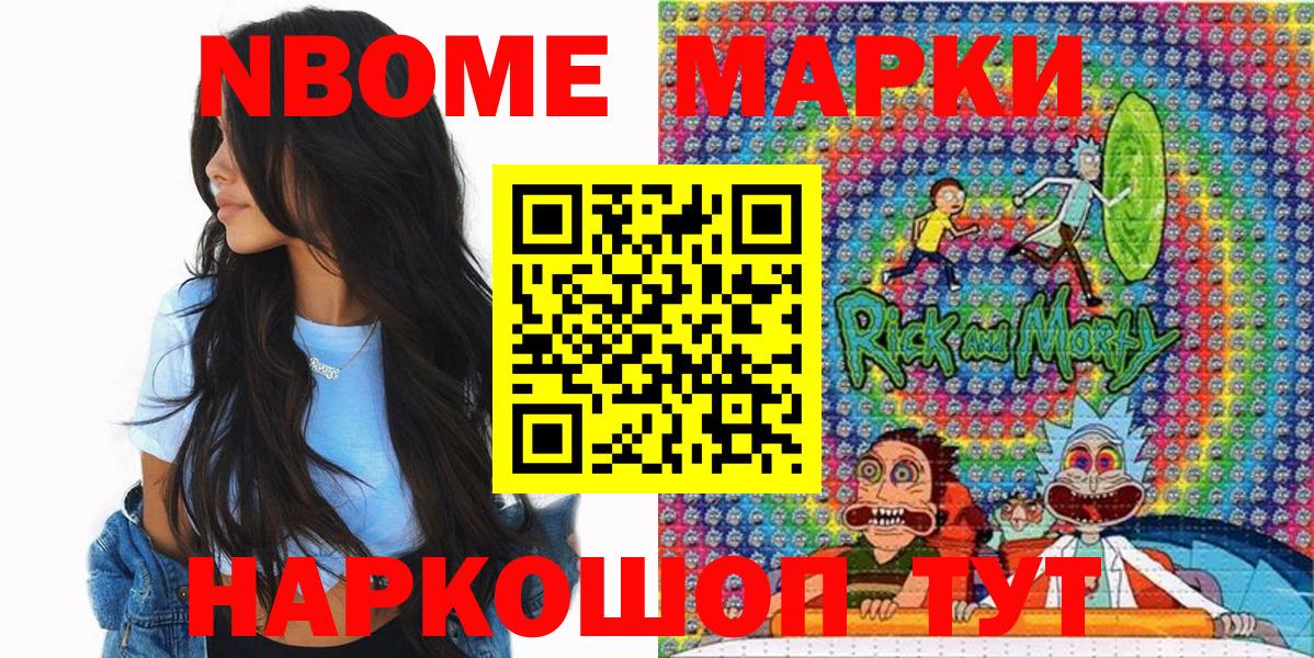Апрелевка  Марки N-bome 1,5мг  Марки NBOMe  Вход с VPN 