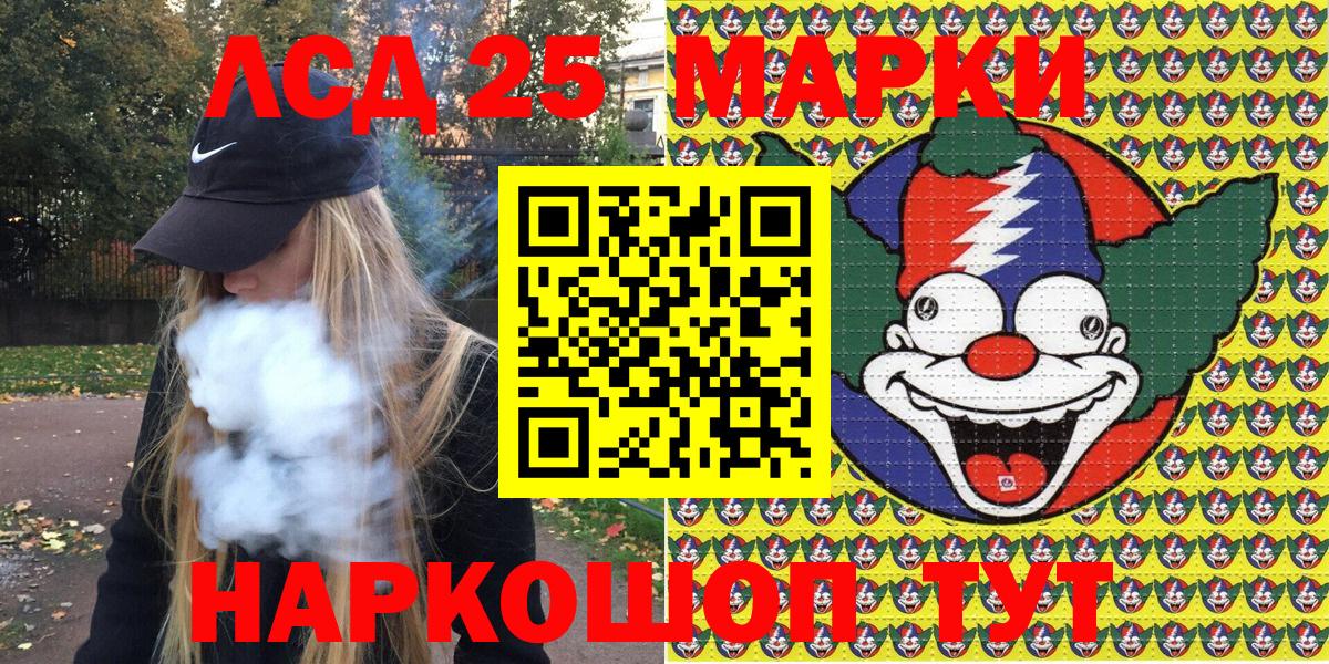 Наркотические марки 1,8мг Апрелевка