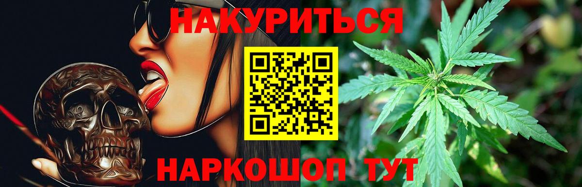 Бошки марихуана AK-47  Бошки марихуана White Widow  Бошки марихуана Bruce Banner  Апрелевка  Вход с VPN  Каннабис LSD WEED 